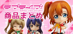 BB: LoveLive