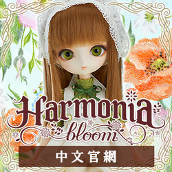 Harmonia bloom官網