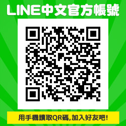 台灣LINE官方帳號