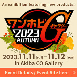 The WonHobby Gallery 2023 AUTUM